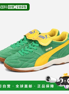 日本直邮PUMA KING INDOOR ROYALTY 男士低帮运动鞋颜色：复古绿/