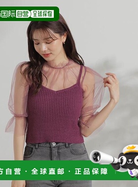 1h可退 日本直邮PROPORTION BODY DRESSING 蕾丝上衣*针织胸衣