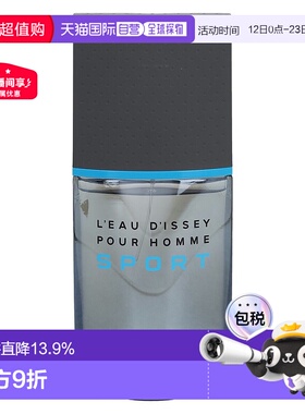 欧洲直邮Issey Miyake三宅一生 一生之水极限运动男士香水10正品