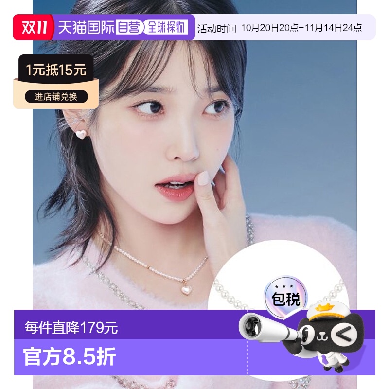 韩国直邮J.ESTINA   正品精iu同款精致珍珠首饰비드首饰品牌正品精I