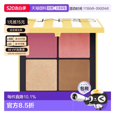 香港直邮NARS 纳斯 Hot Escape 四色颊彩组合#medium正品