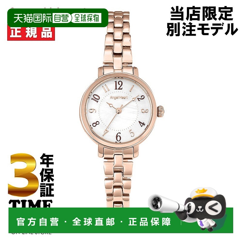 日本直邮Angel Heart Innocent Time ITN26PG-TT 型号女士手表白