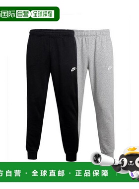韩国直邮NIKE {仅限店内｝NIKE NSW 法国毛巾慢跑裤 901812耐克