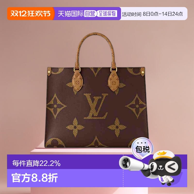 欧洲托特包LouisVuitton拼色