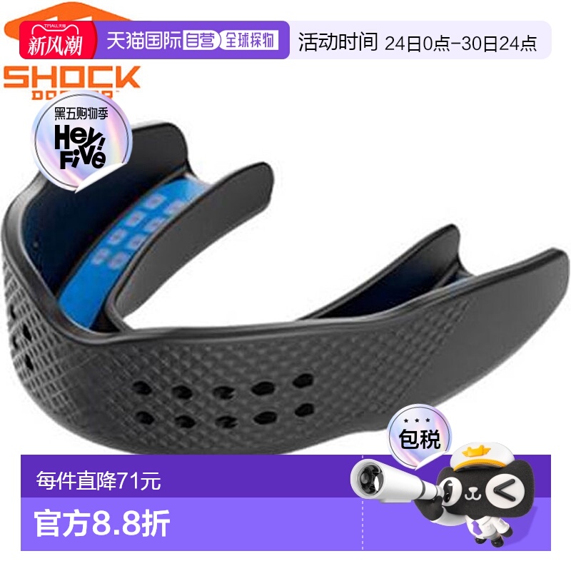 日本直邮Shock Doctor 护齿套 级贴合 青少年用品 装备配件 物品