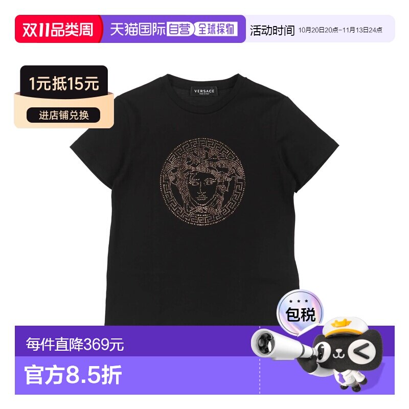 香港直邮versace 女童 T恤童装 black黑色 舒适时【付后1h可退】
