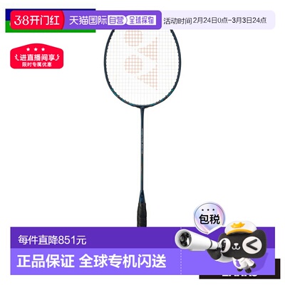 日本直邮尤尼克斯 羽毛球拍 Nanoflare 800 Pro专业 NF-800P