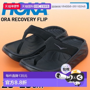 日本直邮HOKA ORA RECOVERY FLIP 女士恢复凉鞋足部支撑跑步后/赛