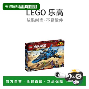 【日本直邮】乐高积木 幻影忍者 杰的闪电战机 70668积木玩具