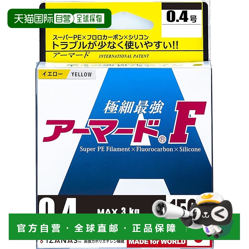 【日本直邮】DUEL PE鱼线0.4号 Armored F 100m 黄色