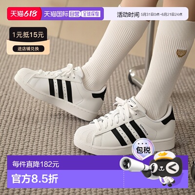 日本直邮adidas IH8659 adidas Superstar II 运动鞋（白 x 黑）