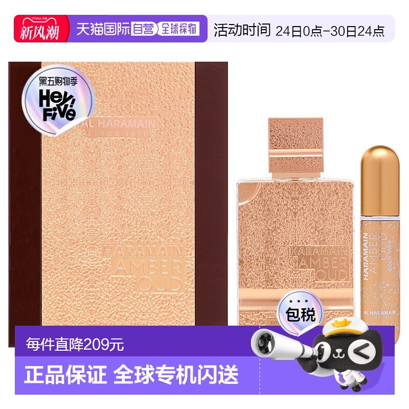 美国直邮Al Haramain999.9纯金琥珀乌德 迪拜版男女通用淡香正品