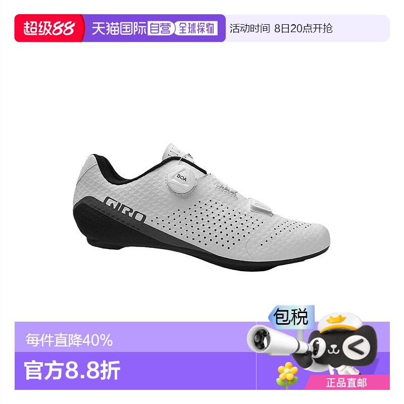 美国Giro Cadet Road公路自行车锁鞋旋钮硬底男款透气骑行鞋