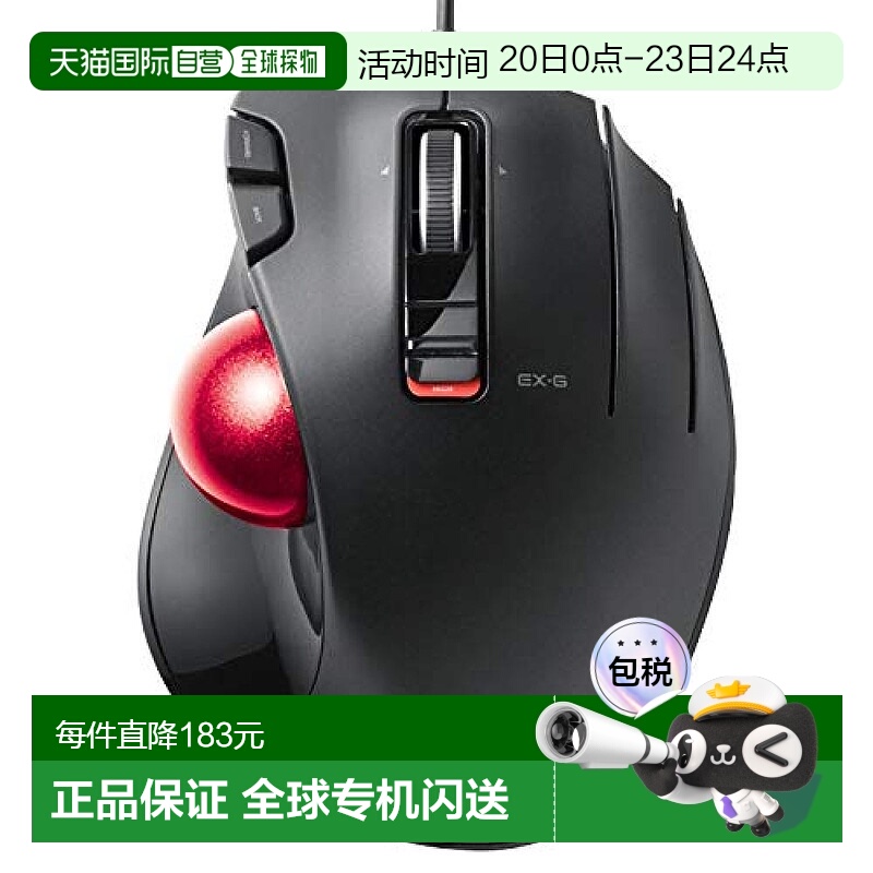【日本直邮】ELECOM宜丽客轨迹球鼠标5键M-XT2URBK-G办公绘画鼠标