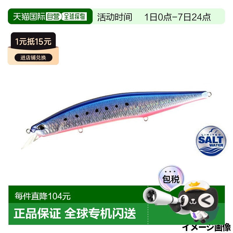 日本直邮DUO Lure Realis Jerkbait SW Limited 160S Fresh Mazum