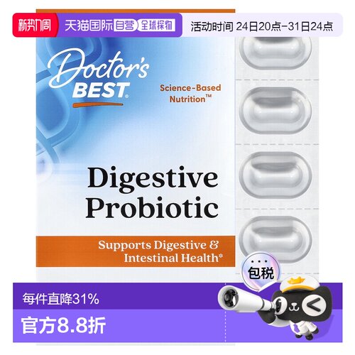 香港直发Doctor's best金达威益生菌混合物助肠道健康30粒