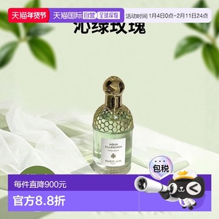 欧洲直邮Guerlain娇兰花草水语沁绿玫瑰淡香水125ML正品