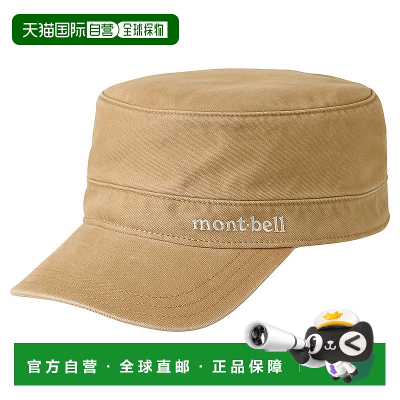 日潮跑腿Montbell蒙贝欧 水洗棉质工作帽 TN S 2108191帽子速干