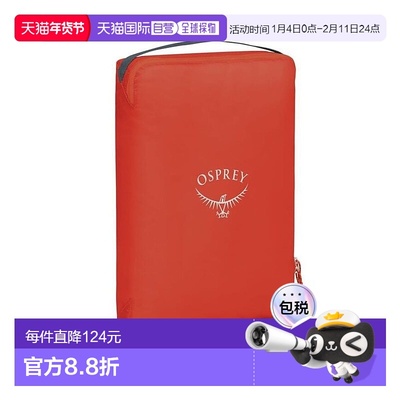 欧洲直邮Osprey Ultralight Packing Cube男女赤橙色尼龙大号收纳