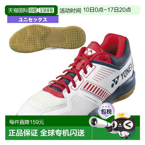 日本直邮YONEX尤尼克斯羽毛球鞋 POWER CUSHION STRIDER FLOW