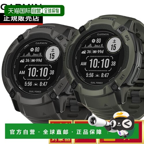日本直邮Garmin Instinct 2X 双电源 GPS 户外智能手表（型号 010