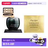 日本直邮SHISEIDO资生堂时光琉璃抗老面霜晚霜50g黑瓶正品 肤