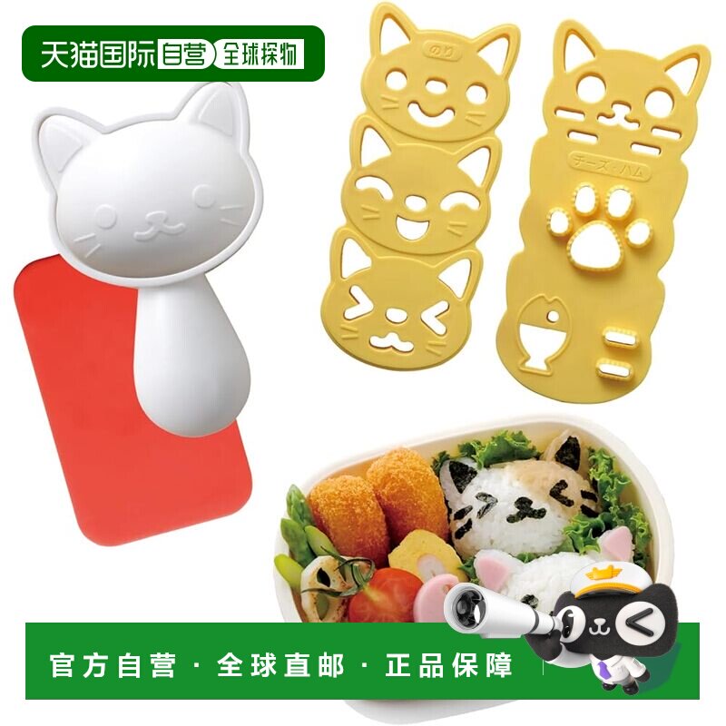 【日本直邮】Arnest日本製卡通饭团模具 简易压模 A-76708