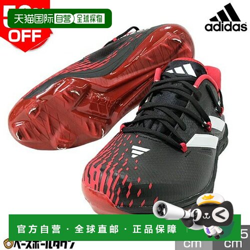 日本直邮阿迪达斯 Adizero Afterburner 9 IG2307 成人棒球鞋