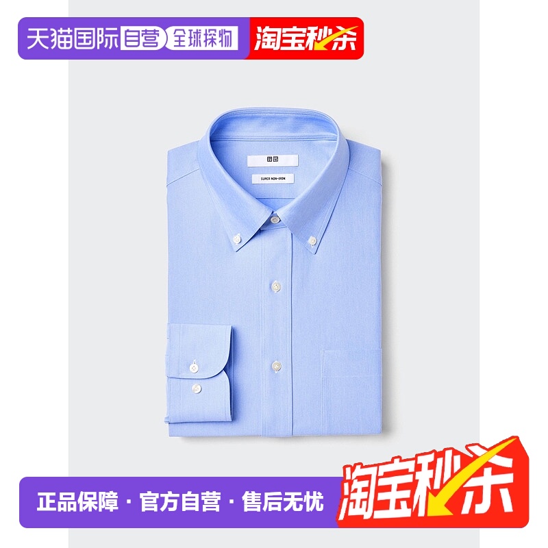 日本直邮Uniqlo Super Non Iron 衬衫 470202优衣库
