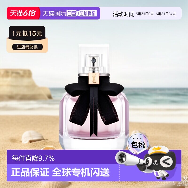 香港直邮YSL圣罗兰反转巴黎女士浓香持久留香芬芳30/50/90ml正品