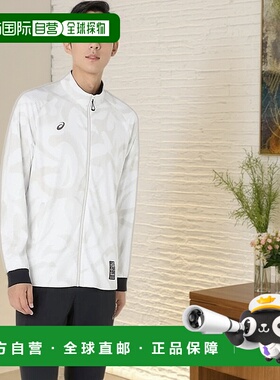 日潮跑腿ASICS亚瑟士 (男装) Dry Graphic Stretch 针织夹克 白色