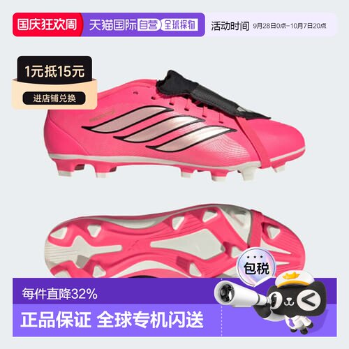 日本直邮adidas Predator CLUB 舒适贴合 翻舌式 足球鞋 男女同款