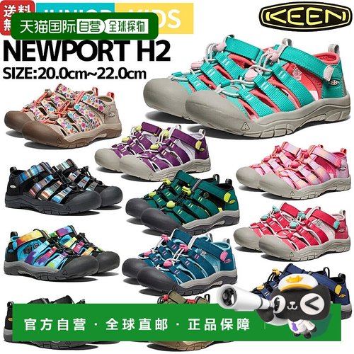 日本直邮KEEN 青少年凉鞋运动鞋舒适防滑耐磨NEWPORT H2