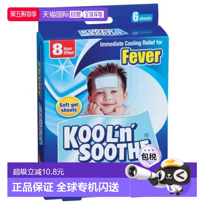 澳大利亚直邮Kool n Soothe儿童退烧贴6片