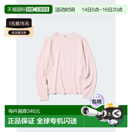 日本直邮Uniqlo Cashmere 圆领毛衣 465734优衣库羊绒