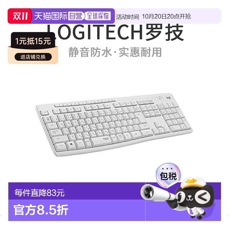 【日本直邮】罗技Logicool 无线键盘K295OW静音防水键盘无线统K29