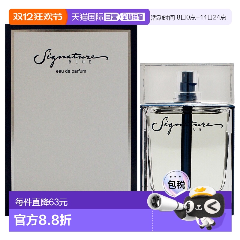 美国直邮Al Haramain同名蓝色男士EDP浓香水-100ml正品