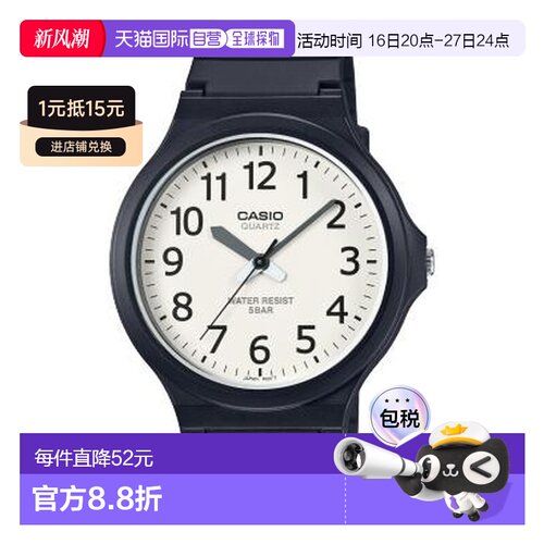 日本直邮卡西欧CASIO手表 MW-240-7BJH