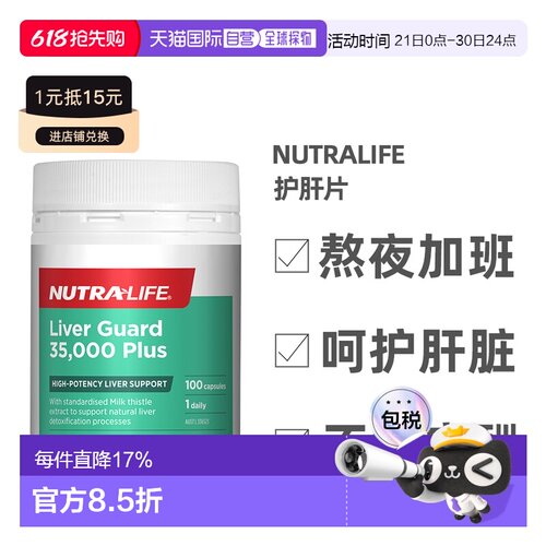 澳大利亚直邮Nutra-Life纽乐奶蓟草护肝片水飞蓟100粒