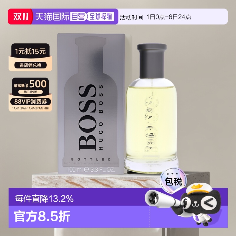 美国直邮Hugo Boss雨果博斯自信男士香水温暖辛辣木质调100mL正品