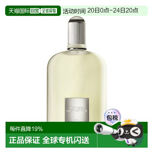 欧洲直邮TomFord汤姆福特灰色香根草男女士浓香水EDP50/100ML正品