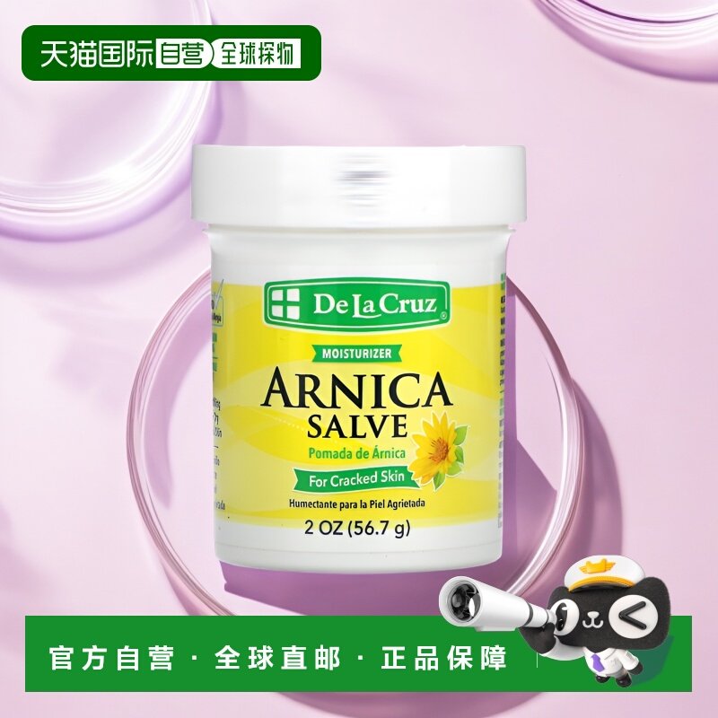 De La Cruz山金车膏润肤剂舒缓保湿干裂皮肤56.7g水杨酸甘菊盎司,美容护肤/美体/精油,乳液/面霜,淘宝优惠券,粉丝福利购,淘宝优惠卷