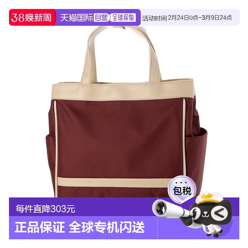 日本直邮Y'SACCS 旅行地平线2WAY迷你托特包 [YS1509AW014910]