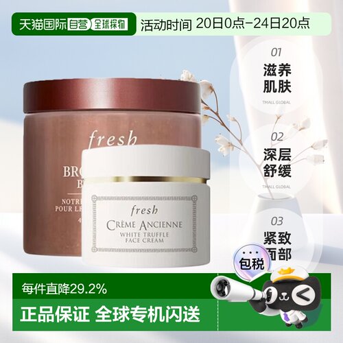 香港直邮馥蕾诗古源白钻松露面霜60ml+送身体磨砂膏490g礼物正品
