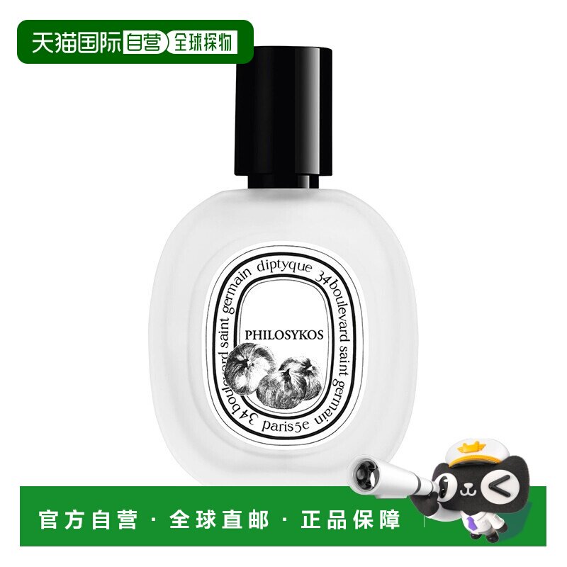 自营 Diptyque蒂普提克全系列发香喷雾30ml #无花果正品