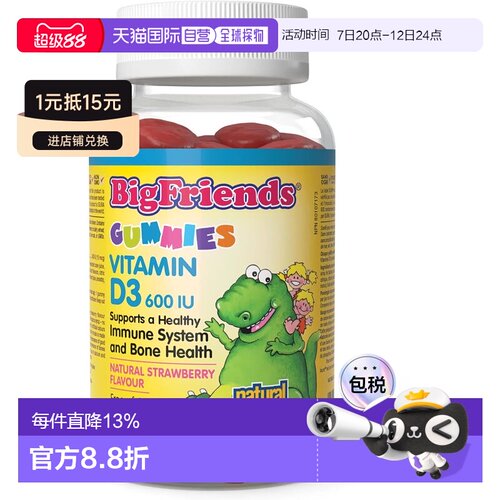 加拿大直邮BIG FRIENDS 儿童维生素D3 600 IU, 天然草莓味, 60粒,