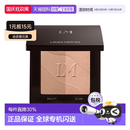 欧洲直邮Laura Mercier罗拉玛希双色颊彩腮红修容盘 0.32g 正品