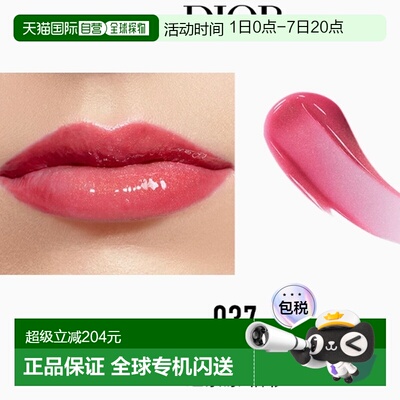 韩国直邮Dior 迪奥嘟嘟唇蜜水润保湿气质百搭釉彩透亮6ml正品