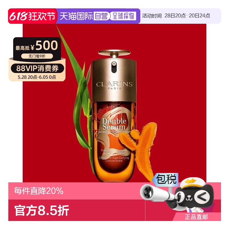 75 ML ŷֱClarins/ʫھŴƽ˫޶75ml741Ԫ(88VIP 95)
