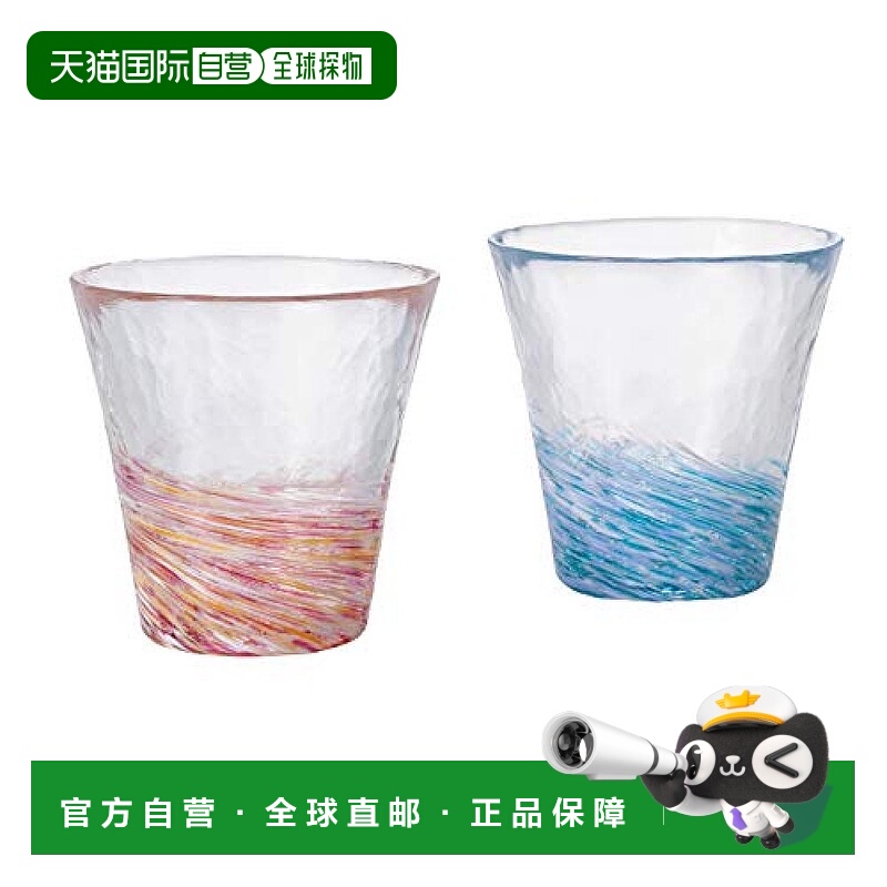 日本直邮ADERIA津轻玻璃杯260ml红蓝2只装日本制 FS 71574套装